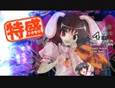 【MUGEN大祭】特盛りシングルトーナメント　Part4