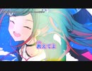 【ニコカラ】青く駆けろ！（Original ver.）（キー-1）【off vocal】