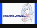 好きを好きに歌うよ♪ 第88回「12個の季節～4度目の春～」
