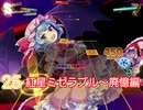【ダンカグ】紅星ミゼラブル～廃憶編