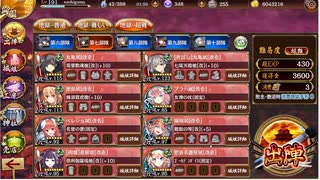 閻魔の闘技場_針山地獄四層_15審議