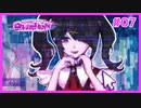 メンヘラ配信者とチャンネル登録者数100万を目指すギャルゲ | NEEDY GIRL OVERDOSE #07【#ムービン #VTuber】