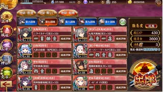 閻魔の闘技場_針山地獄五層_15審議