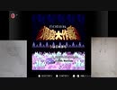 【実況】周りを巻き込んでを星のカービィスーパーデラックスやってみたPart7