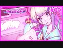 メンヘラ配信者と壊れていくギャルゲ | NEEDY GIRL OVERDOSE #09【#ムービン #VTuber】