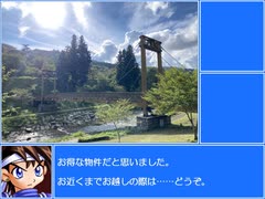 いい道　岐阜県恵那市上矢作町　せせらぎ橋編。