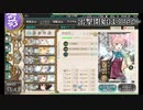 【艦これ】初心者提督だけど夏イベ出動するってよ③
