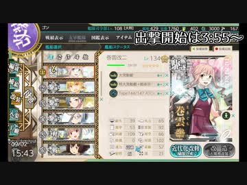 【艦これ】初心者提督だけど夏イベ出動するってよ③