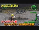 地球防衛軍６　ミッション１１７　２２８基地の危機攻略　ウイングダイバー編　＃１１７　【EARTH DEFENSE FORCE 6】