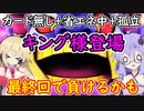 【桃鉄令和】貧乏神同伴じゃないと買い物禁止縛り　part20　完結【結月ゆかり実況プレイ】