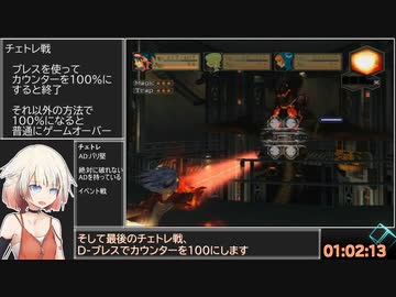 【世界2位】【BOF5】any％RTA 1:02:29　part④
