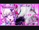 メンヘラ配信者の彼女が寝取られるギャルゲ | NEEDY GIRL OVERDOSE #12【#ムービン #VTuber】