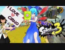 チルノが行く、スプラオンライン伝説？【単発かも】【スプラトゥーン3】