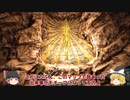 【ゆっくり実況：ARK】スコーチドアース #12 火力 is パワー！ 門番の洞窟徒歩攻略！！