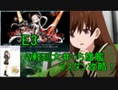切り抜きE3-2W大井っち旗艦でラスダンクリア動画アレクサンドリアの風【大規模反攻上陸！トーチ作戦！】【艦これ】