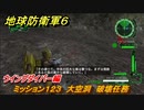地球防衛軍６　ミッション１２３　大空洞　破壊任務攻略　ウイングダイバー編　＃１２３　【EARTH DEFENSE FORCE 6】