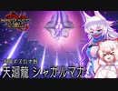 【MHRise:SB】スラアク使いの狼ちゃんが征くサンブレイク！Part16【ゆっくり実況】