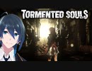 いきなり頭を殴られてバスタブで目を覚ましました【Tormented Souls】実況プレイPart1
