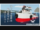 【Stormworks実況】ゆっくり霊夢は船を作りたいぱーとつー【ゆっくり実況】