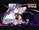 【姉？】ツヴァイトリガー 体験版実況_第２回【PC実況】
