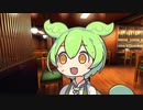 ずんだもんと様々な『ぽーん』