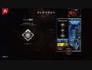 【APEX実況】アリーナランクマ シア 100勝目 part43 with みーくん