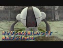 ポケダンDXを楽しみつくす実況プレイPart69