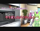 【7Days to Die】新ポンコツめたん放浪戦記＃８【VOICEVOX実況】