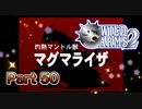 【実況】ワイルドアームズ セカンドイグニッションやろうぜ！  その５０ッ！