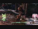 なんか敵が強いsekiroパート３（敵超強化MOD）（ゆっくり実況）