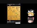ゆっくり将棋クエストpart2