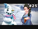 #25【2周目】サガスカーレットグレイスの沼にハマろう！【タリア編】
