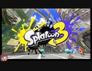 スプラ３発売おめでとう！！というPart1