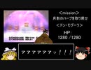 【ゆっくり実況】DQ8 勇者行為を禁じられた勇者が世界を救う 第13章～漕ぎ出せ、大海原へ～