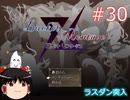 【ゆっくり実況】憧れのバケモンマスターになりたいな part30（バケットモンタージュ）