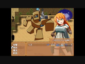 リズとえっ　なダンジョン　続