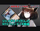 【MTGアリーナ】ジトメガネきりたんのMTGファンデッキ動画【戦闘魔道士の隊長、バルモア】