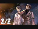 【ギアジェネ】霧京のアーサーPart2　Chapter4「まだらの記憶」