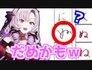 トークの才能を得た代償に字が可愛らしいお嬢様【壱百満天原サロメ/にじさんじ/切り抜き】