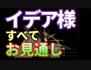 【FF8】疑似魔法剣士一人縛り【パート9】