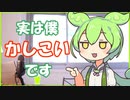 【ひろゆき】風ずんだもん