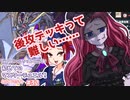 【遊戯王マスターデュエル】ビスク・ドールちゃんと行く初めてのマスターデュエル！（ガイド付き）#32【VOICEVOX実況】