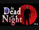 【At Dead Of Night】三十代未婚女二人でホテル泊まったら怖すぎた　＃1