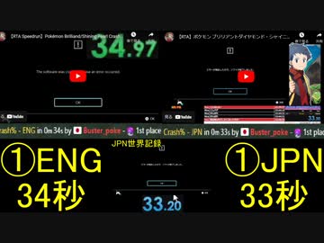 ポケモンBDSP エラーRTA ランキングTOP10