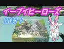 【配信録画】実家からイーブイヒーローズがクール便で送られてきたぞ！