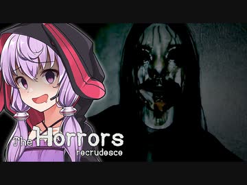 泣き声が怖すぎるヒステリック女『The Horrors recrudesce』【ボイロ/VOICEROID実況（ホラーゲーム）/結月ゆかり・紲星あかり】