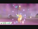 【ポケモンソード】お一人様のガラル地方日記 ヨロイ島編 7ページ目【初見実況】
