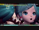 【初音ミク】罪の名前 -Mega39's+(steam)