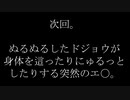 【BLアニメ（BLボイス）】エロなし！ドジョウからはじまる恋【ゲイvtuber】須戸コウ