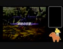 声なしのんびりプレイ動画＊聖剣伝説 Legend of Mana その47